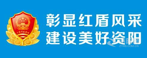 性爱视频啊啊啊啊资阳市市场监督管理局